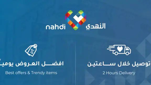 Nahdi screenshot