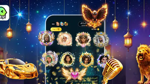 Okyi - Voice Chat Party screenshot