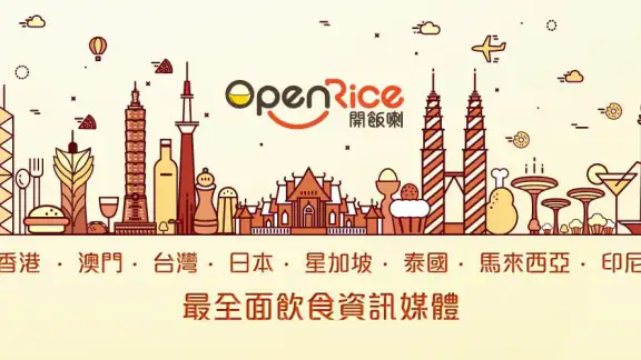 OpenRice 開飯喇 screenshot