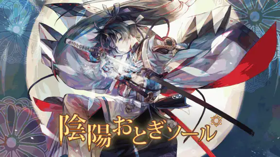 Otogi御靈錄 screenshot