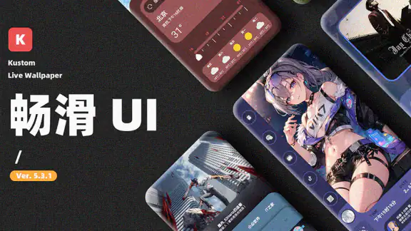 SILK UI for KLWP screenshot