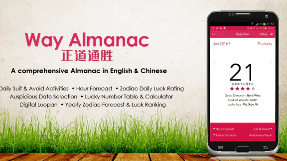 Way FengShui Almanac screenshot