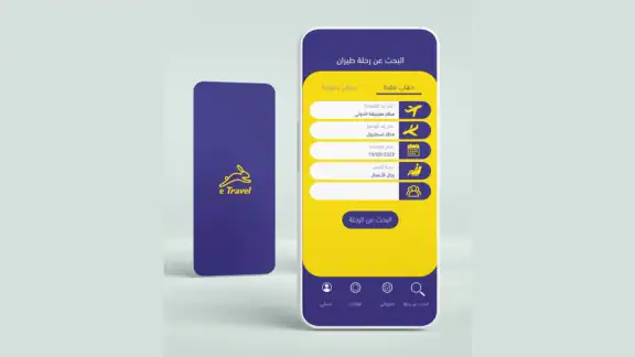 اي ترافل screenshot