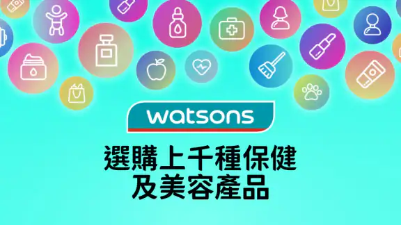 屈臣氏台灣 screenshot