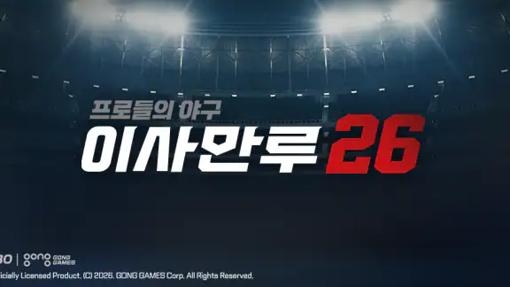 이사만루26 screenshot