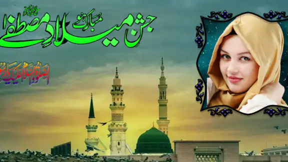 12 Rabi ul Awal Milad un Nabi screenshot