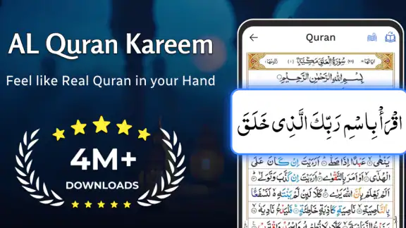 AL Quran Kareem - Holy Quran screenshot