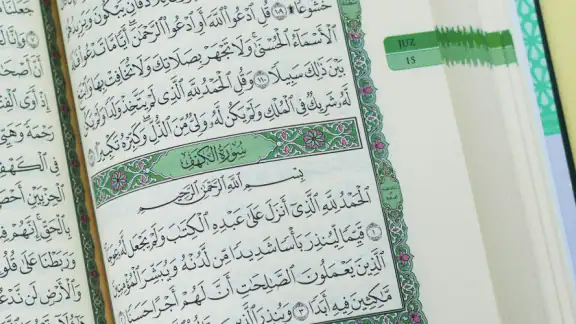 Al Quran Majeed القرآن الكريم screenshot