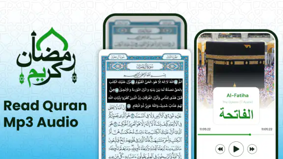 Al Quran Mp3 - القرأن الكريم screenshot