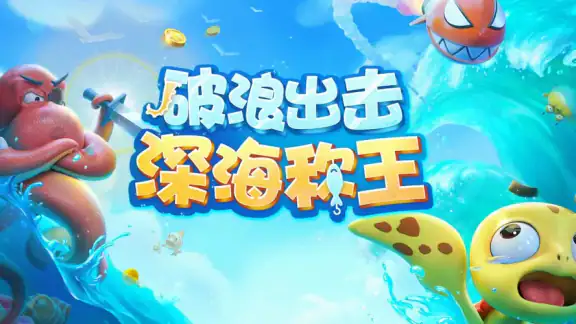 ArcadeFishing screenshot