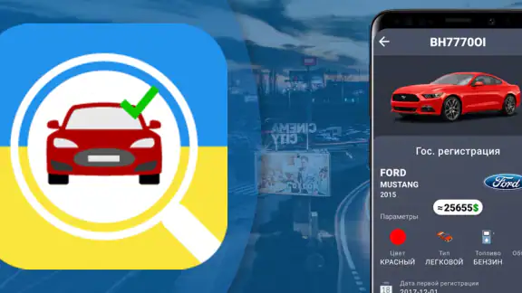 Car Plates - Ukraine screenshot