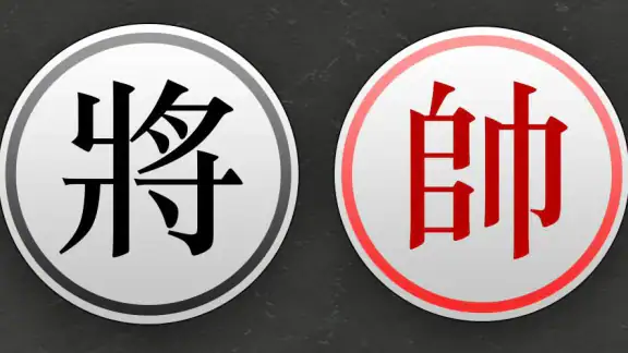 Cờ Tướng offline - Giải Cờ Thế screenshot