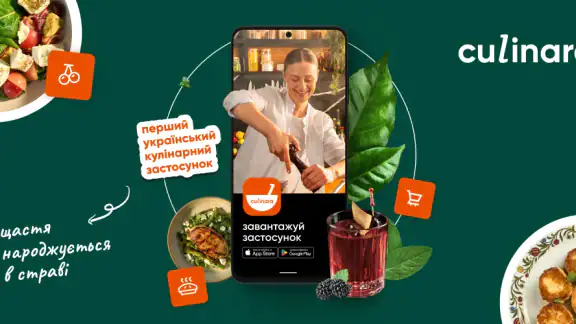 Culinara - Рецепти від Шефів screenshot