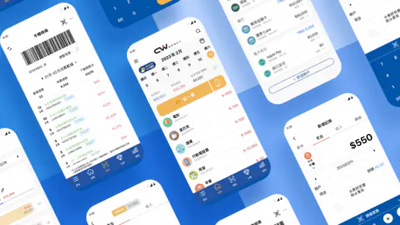 CWMoney - 存錢記帳、發票記帳、理財分析、管理預算 screenshot