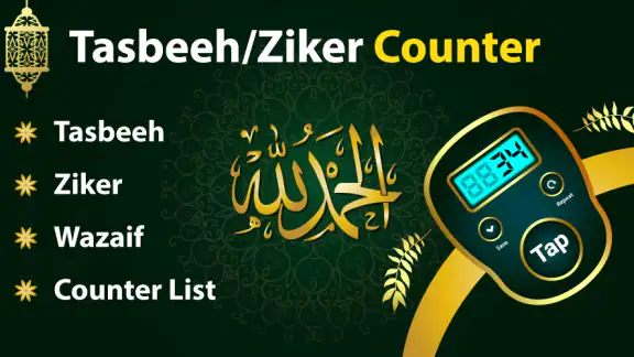 Digital Tasbeeh Dhikr Counter screenshot