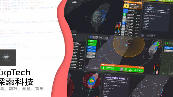 DPIP 防災資訊整合平台 - 災害天氣、地震速報 screenshot