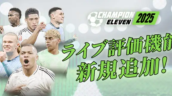 FIFPro公式 チャンピオンイレブン screenshot