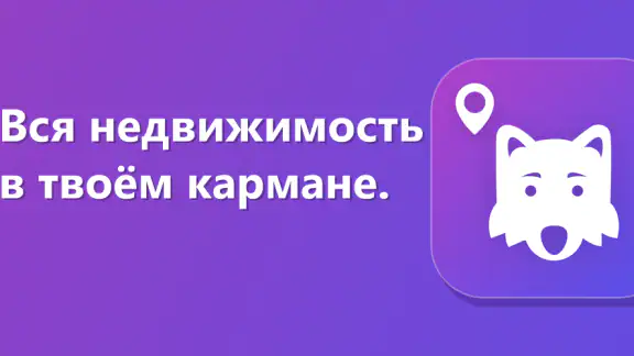 Flatty - квартиры без агентов screenshot