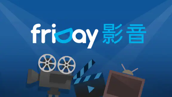 friDay影音 TV-院線電影、韓日劇、韓綜、動漫線上看 screenshot