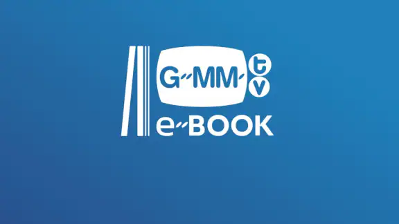 GMMTV e-BOOK screenshot