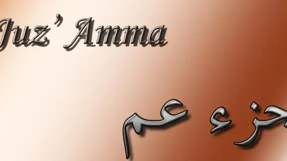 Juz Amma Suras của Kinh Qur'an screenshot