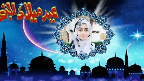 Khung ảnh 12 Rabi ul Awal screenshot