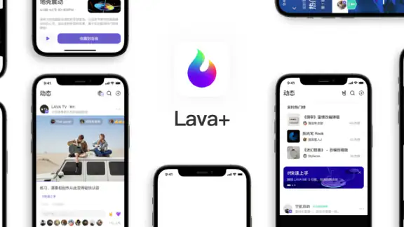 LAVA+ screenshot