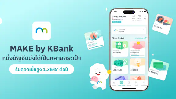 MAKE by KBank แอปจัดการเงิน screenshot