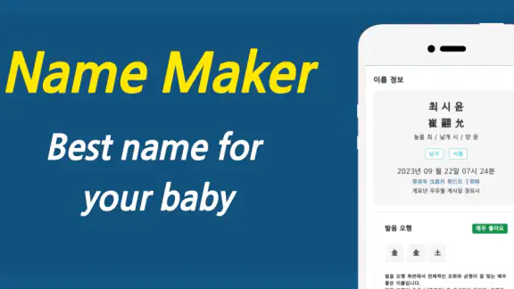 Naming King - name maker app screenshot