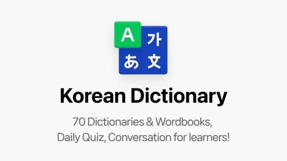 NAVER Dictionary screenshot