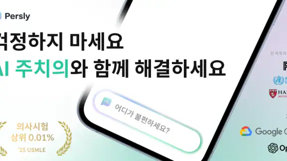 Persly AI Y tế Ung thư Tim Não screenshot