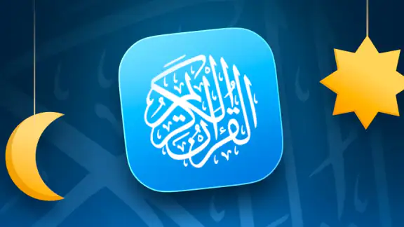 Quran Pro - القران الكريم screenshot