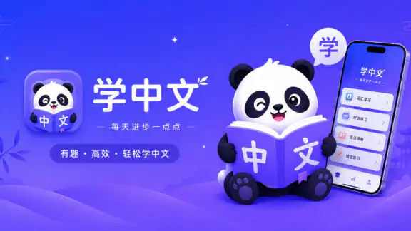 Tiếng Trung cơ bản screenshot