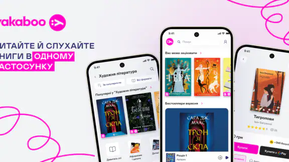 Yakaboo: Книги та аудіокниги screenshot