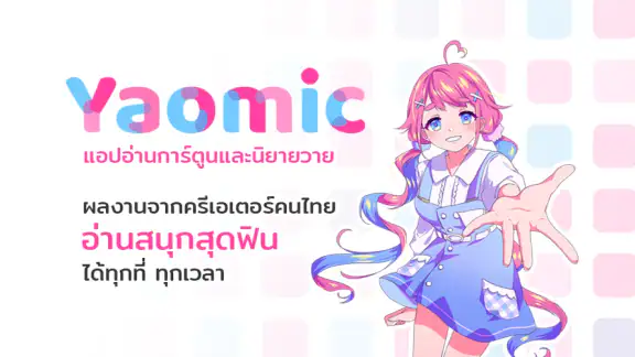 Yaomic: Đọc Yaoi Tranh & Chữ screenshot