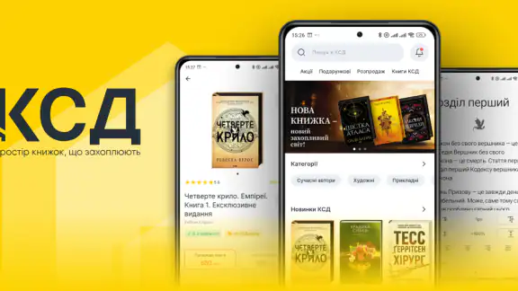 КСД — книги онлайн screenshot
