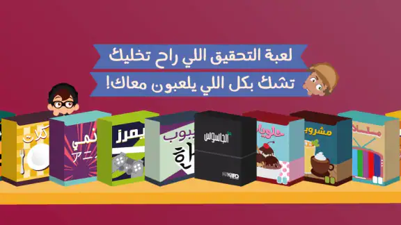 برا السالفة screenshot