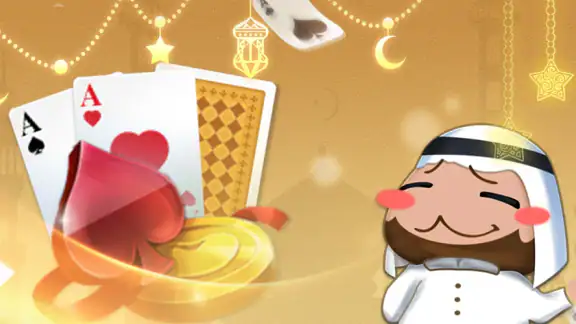 بلوت المحترفين screenshot