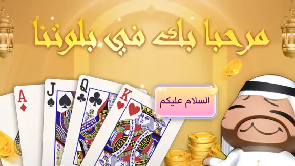 بلوتنا screenshot