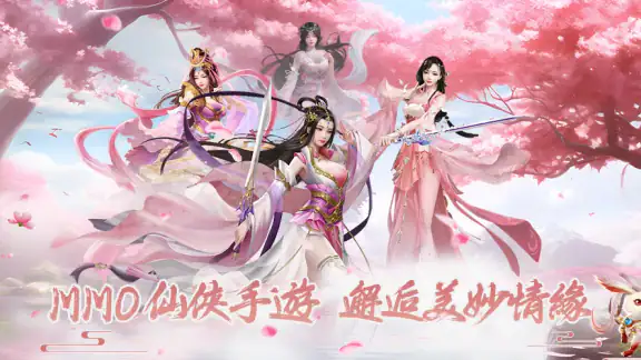 九州仙域 screenshot