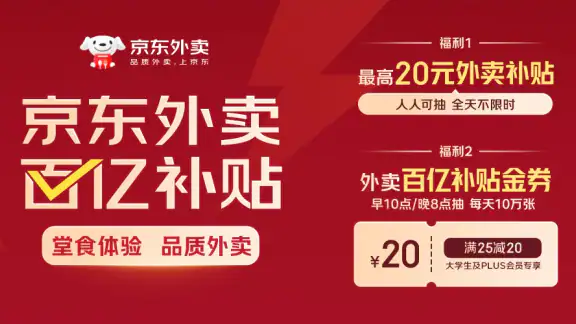 京东 screenshot