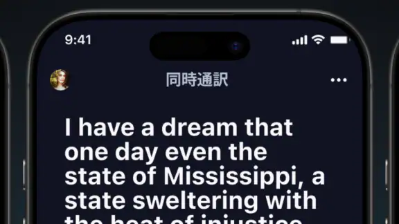 同時通訳 - 音声翻訳・文字起こし screenshot