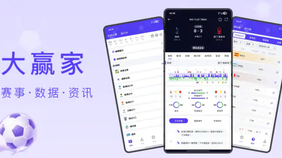 大贏家 screenshot