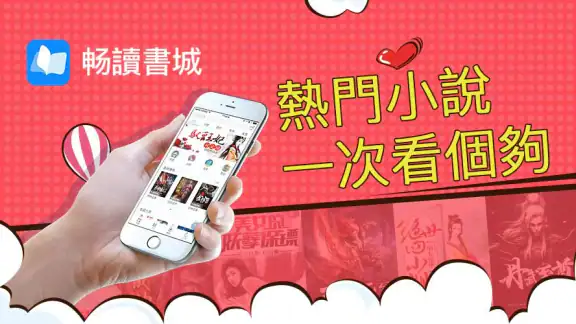 暢讀書城 - 小說閱讀器 蝕骨蜜寵：前妻渾身是寶 screenshot