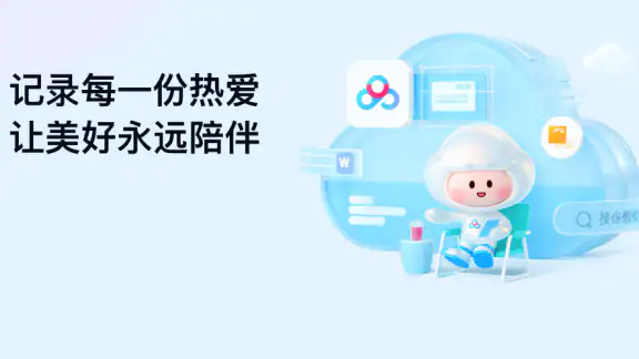 百度网盘 screenshot