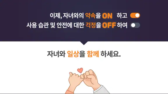 (구)엑스키퍼 부모용 screenshot