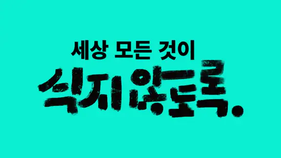 배달의민족 screenshot