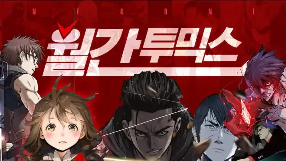 투믹스 screenshot