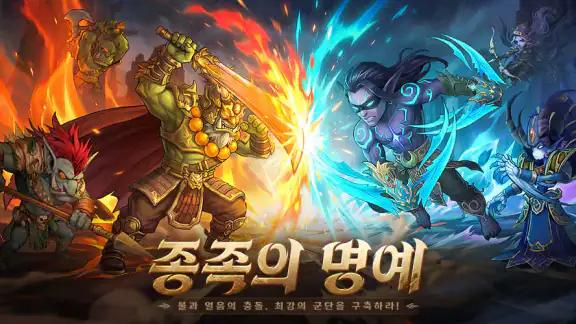 호드 워:어벤저의 소환 screenshot