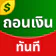 Match 3: Win Real Money
